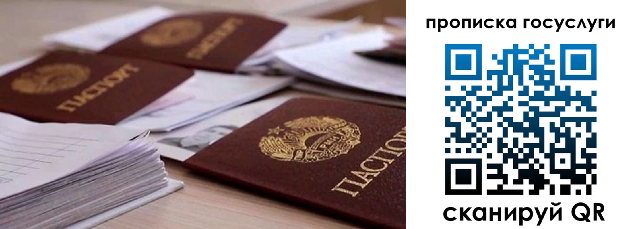 прописка для кредита в Змеиногорске