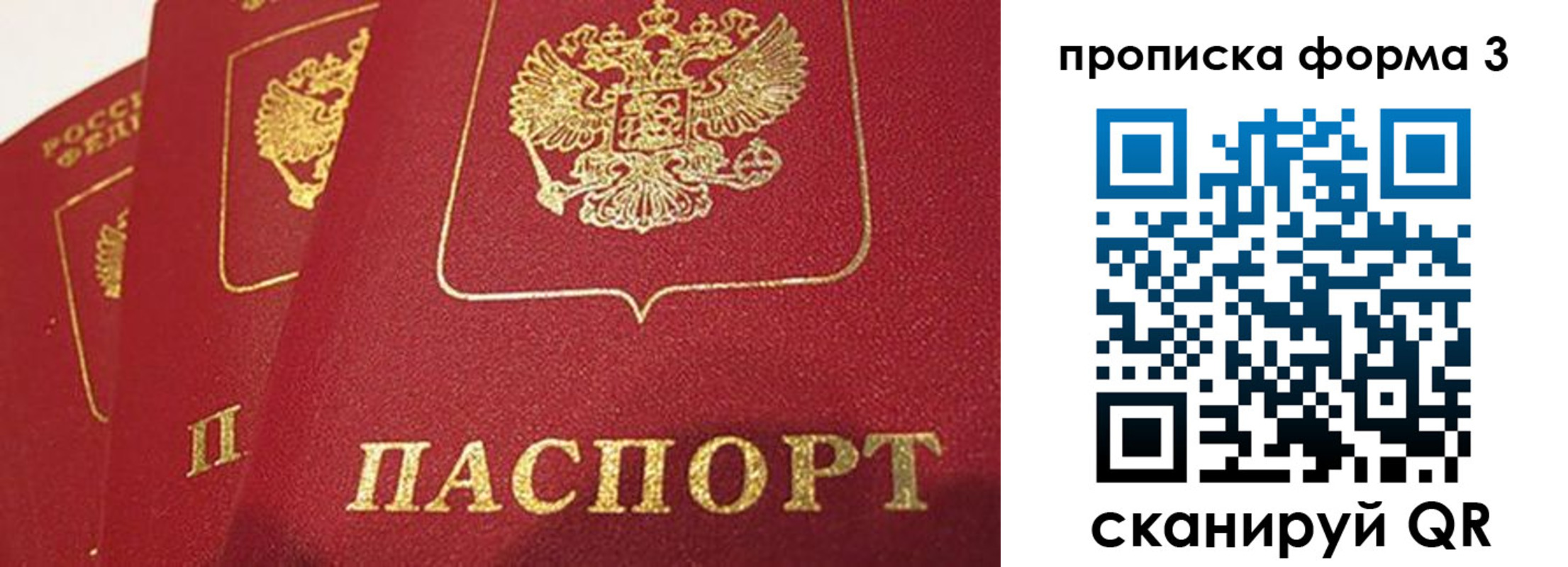 прописка для кредита в Змеиногорске