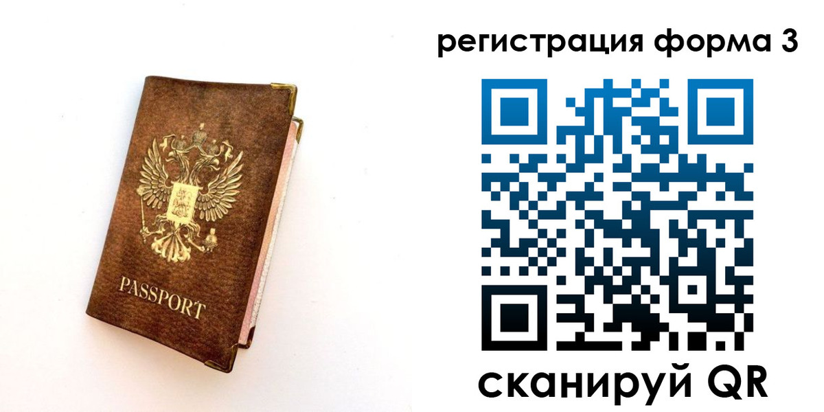 прописка для кредита в Змеиногорске